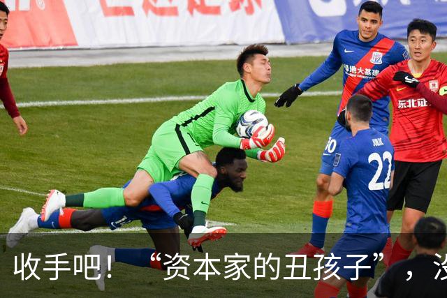 收手吧！“资本家的丑孩子”，没长相没实力，就别再嚯嚯观众们了