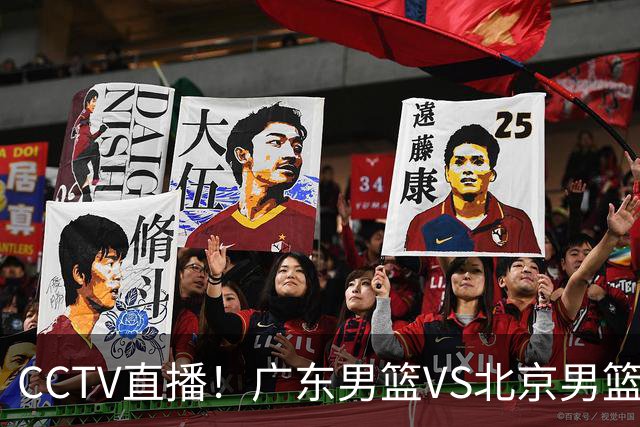 CCTV直播！广东男篮VS北京男篮，赛前带来广东男篮徐杰、胡明轩、弗格以及北京男篮赵睿最新消息